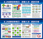 禁毒