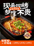 现杀现烤美味烤鱼