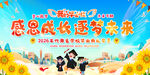 幼儿园小学毕业典礼背景
