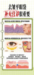 皮肤结构科普图示