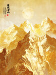 日照金山装饰画