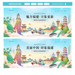 福建国潮
