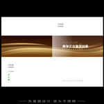 咖啡色画册封面