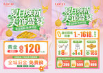 夏天珠宝