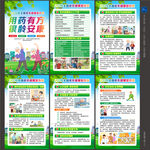 2026全国老年健康宣传周
