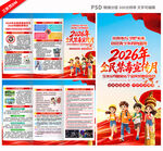 国际禁毒日三折页