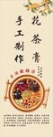 花茶膏