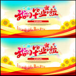 幼儿园毕业典礼