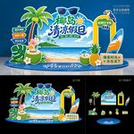 夏季美陈