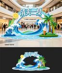 夏天美陈