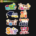 毕业打卡举手牌