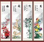 梅兰竹菊