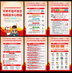 2026年全民反诈宣传