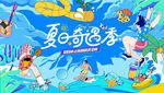 夏日趣玩海边欢乐度假