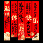 退休挂布 