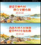 美丽乡村