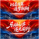 校园文化艺术节