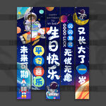 儿童生日挂布