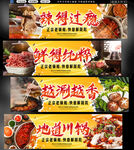 火锅招牌