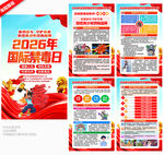禁毒日