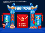 10岁美陈