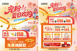 夏日珠宝会员海报宣传单页