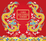 海水江崖故宫彩龙线描龙包装龙标