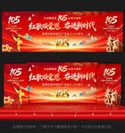 建党105周年