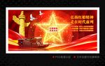 红船精神