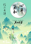 中堂画