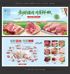 猪肉