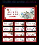 文明城市标语