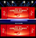 红歌会