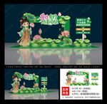 荷花节