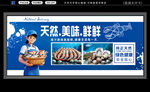 海鲜