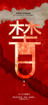 国际禁毒日海报