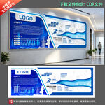 电力企业发展历程文化墙