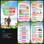 2026全国老年健康宣传周