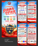 国际禁毒日X展架易拉宝