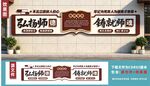 教师誓词文化墙