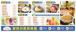 饮品店菜单设计