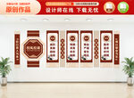 中式校风校训文化墙