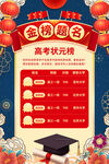 金榜题名