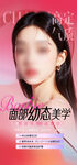 医美