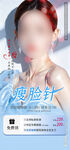 医美
