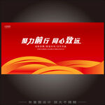 红色科技宣传海报