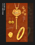 黄金