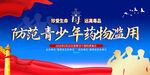 禁毒日