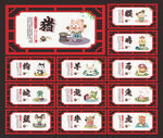 12生肖