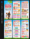 2026老年健康宣传周易拉宝